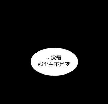 隐秘的邻居们 隐秘的邻居们 | 第52章 第43页