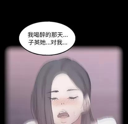 隐秘的邻居们 隐秘的邻居们 | 第52章 第46页