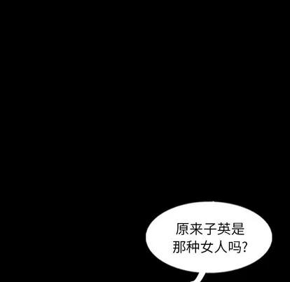 隐秘的邻居们 隐秘的邻居们 | 第52章 第48页