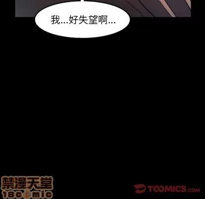 隐秘的邻居们 隐秘的邻居们 | 第52章 第50页