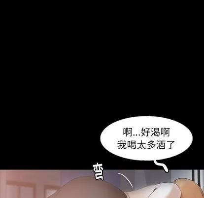 隐秘的邻居们 隐秘的邻居们 | 第52章 第57页