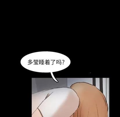 隐秘的邻居们 隐秘的邻居们 | 第52章 第59页