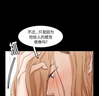 隐秘的邻居们 隐秘的邻居们 | 第52章 第64页