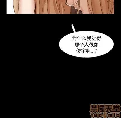 隐秘的邻居们 隐秘的邻居们 | 第52章 第65页