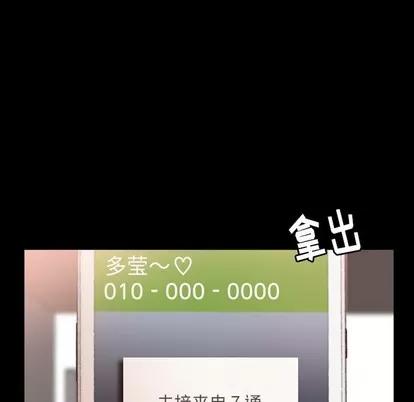 隐秘的邻居们 隐秘的邻居们 | 第52章 第67页