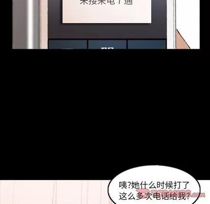 隐秘的邻居们 隐秘的邻居们 | 第52章 第68页