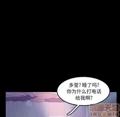 隐秘的邻居们 隐秘的邻居们 | 第52章 第70页