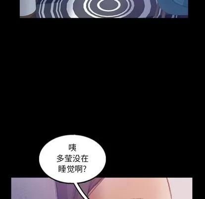 隐秘的邻居们 隐秘的邻居们 | 第52章 第73页