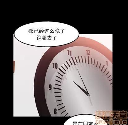 隐秘的邻居们 隐秘的邻居们 | 第52章 第75页
