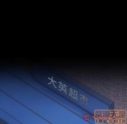 隐秘的邻居们 隐秘的邻居们 | 第52章 第80页
