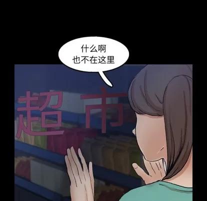 隐秘的邻居们 隐秘的邻居们 | 第52章 第82页