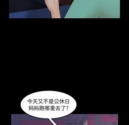 隐秘的邻居们 隐秘的邻居们 | 第52章 第83页
