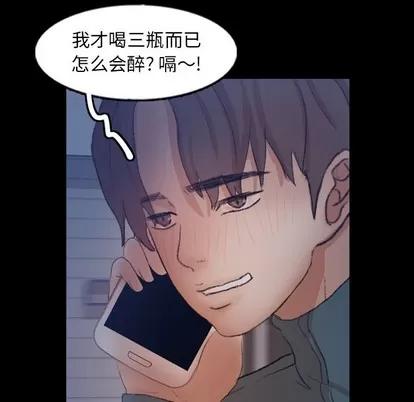 隐秘的邻居们 隐秘的邻居们 | 第52章 第89页