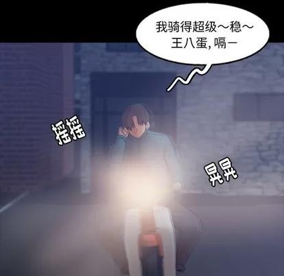 隐秘的邻居们 隐秘的邻居们 | 第52章 第91页