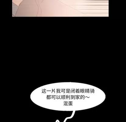 隐秘的邻居们 隐秘的邻居们 | 第52章 第94页