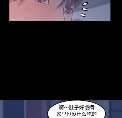 隐秘的邻居们 隐秘的邻居们 | 第52章 第99页