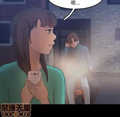 隐秘的邻居们 隐秘的邻居们 | 第52章 第100页