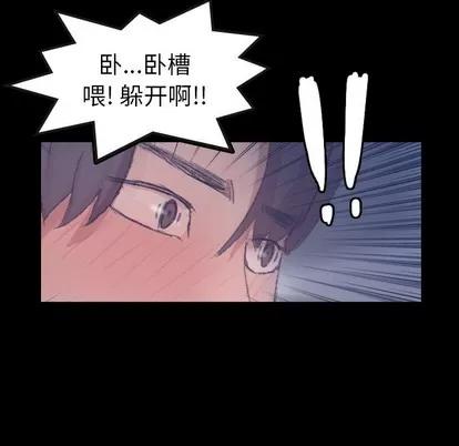 隐秘的邻居们 隐秘的邻居们 | 第52章 第102页