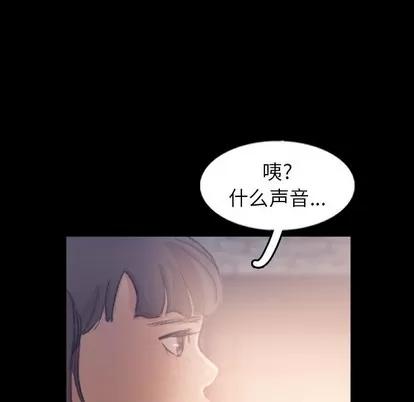 隐秘的邻居们 隐秘的邻居们 | 第52章 第103页