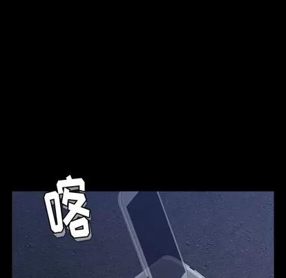 隐秘的邻居们 隐秘的邻居们 | 第52章 第109页