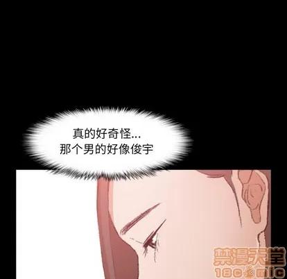 隐秘的邻居们 隐秘的邻居们 | 第53章 第5页