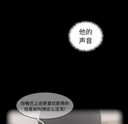 隐秘的邻居们 隐秘的邻居们 | 第53章 第9页