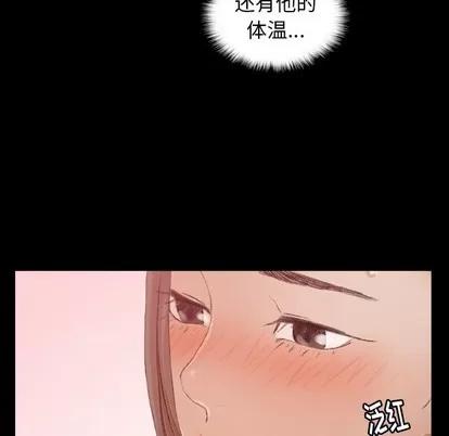 隐秘的邻居们 隐秘的邻居们 | 第53章 第13页
