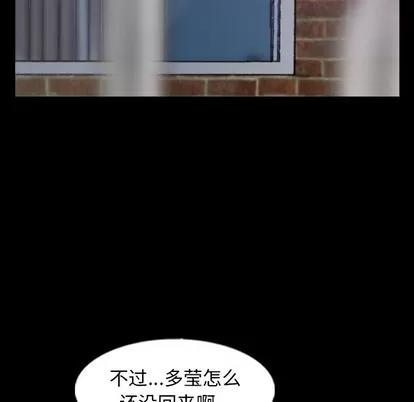 隐秘的邻居们 隐秘的邻居们 | 第53章 第18页