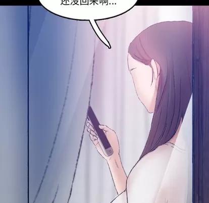 隐秘的邻居们 隐秘的邻居们 | 第53章 第19页