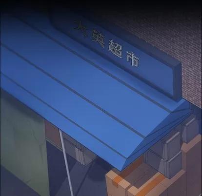 隐秘的邻居们 隐秘的邻居们 | 第53章 第22页