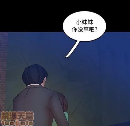 隐秘的邻居们 隐秘的邻居们 | 第53章 第30页