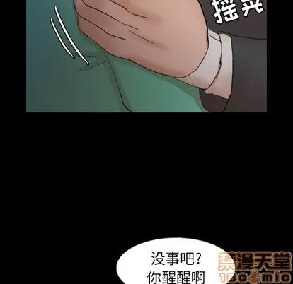 隐秘的邻居们 隐秘的邻居们 | 第53章 第35页