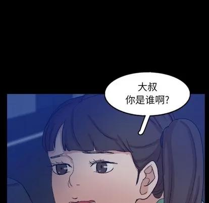 隐秘的邻居们 隐秘的邻居们 | 第53章 第39页