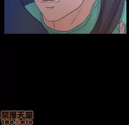 隐秘的邻居们 隐秘的邻居们 | 第53章 第40页