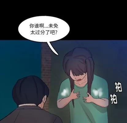 隐秘的邻居们 隐秘的邻居们 | 第53章 第41页