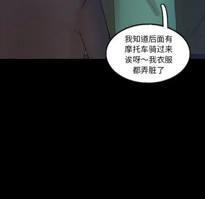 隐秘的邻居们 隐秘的邻居们 | 第53章 第42页