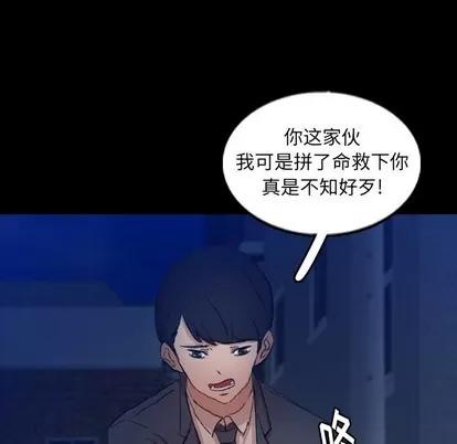 隐秘的邻居们 隐秘的邻居们 | 第53章 第47页