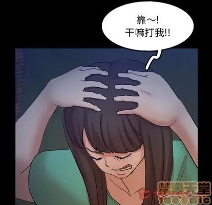 隐秘的邻居们 隐秘的邻居们 | 第53章 第50页