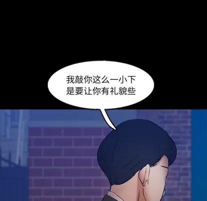 隐秘的邻居们 隐秘的邻居们 | 第53章 第53页