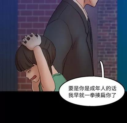 隐秘的邻居们 隐秘的邻居们 | 第53章 第54页