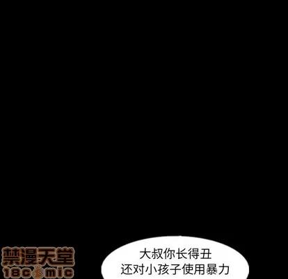 隐秘的邻居们 隐秘的邻居们 | 第53章 第55页