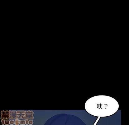 隐秘的邻居们 隐秘的邻居们 | 第53章 第60页