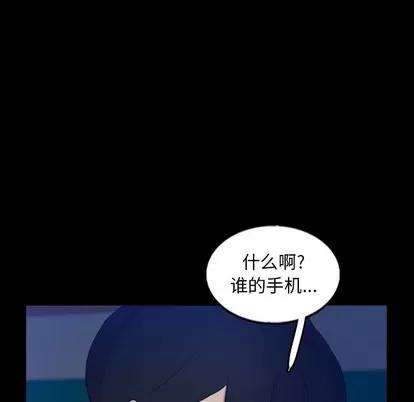 隐秘的邻居们 隐秘的邻居们 | 第53章 第64页