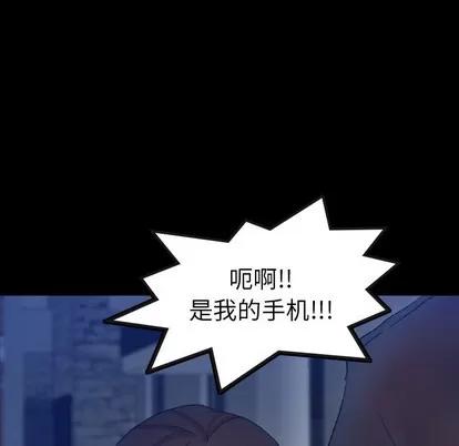 隐秘的邻居们 隐秘的邻居们 | 第53章 第66页