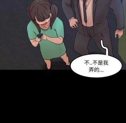 隐秘的邻居们 隐秘的邻居们 | 第53章 第69页