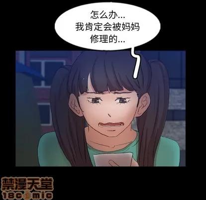 隐秘的邻居们 隐秘的邻居们 | 第53章 第70页