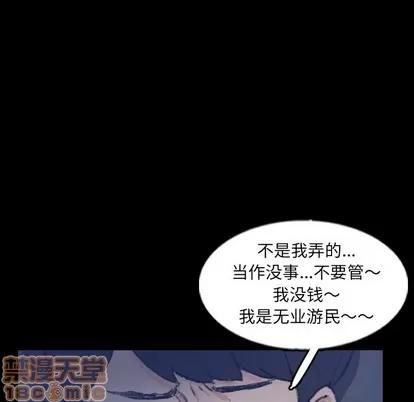 隐秘的邻居们 隐秘的邻居们 | 第53章 第75页