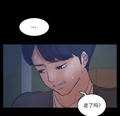 隐秘的邻居们 隐秘的邻居们 | 第53章 第77页