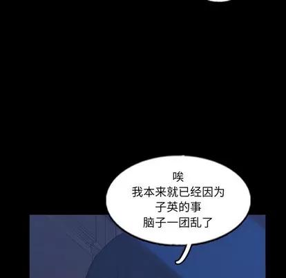 隐秘的邻居们 隐秘的邻居们 | 第53章 第78页