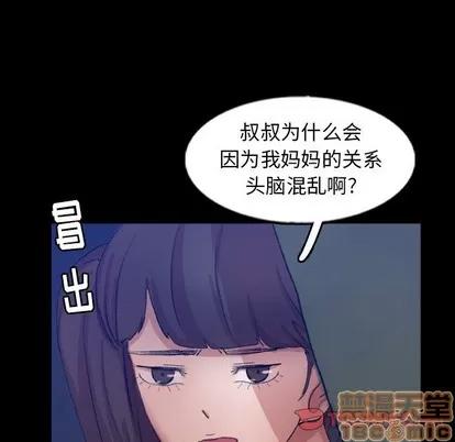 隐秘的邻居们 隐秘的邻居们 | 第53章 第80页